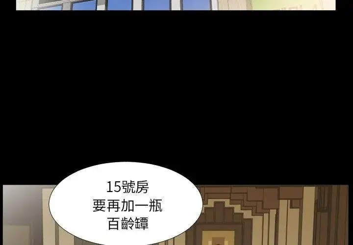 漫画《熟男第二春》第14话第62张图