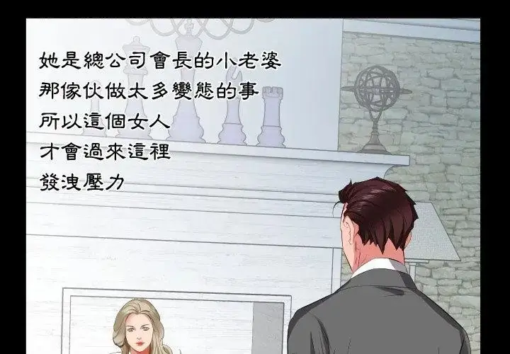 漫画《熟男第二春》第14话第68张图