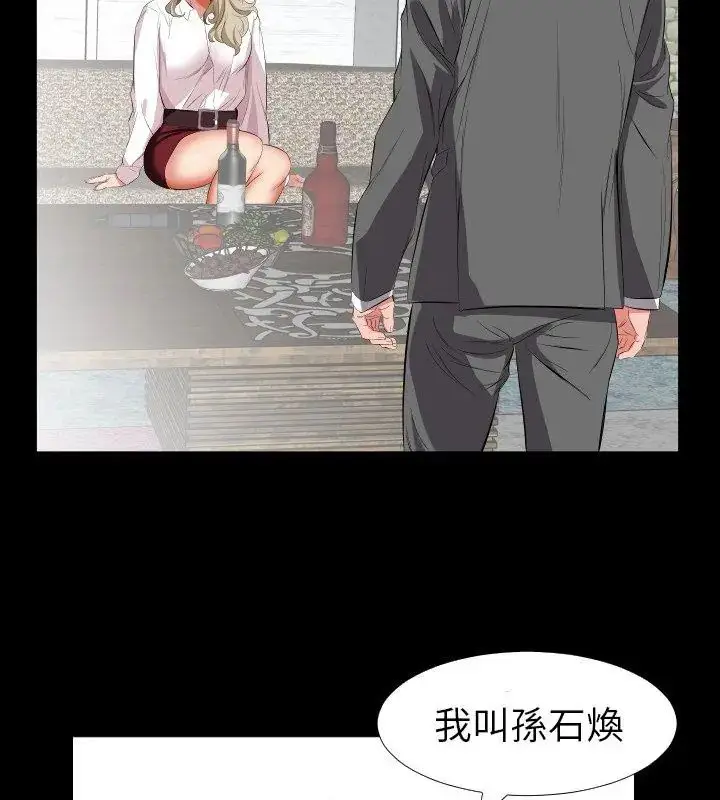 漫画《熟男第二春》第14话第69张图