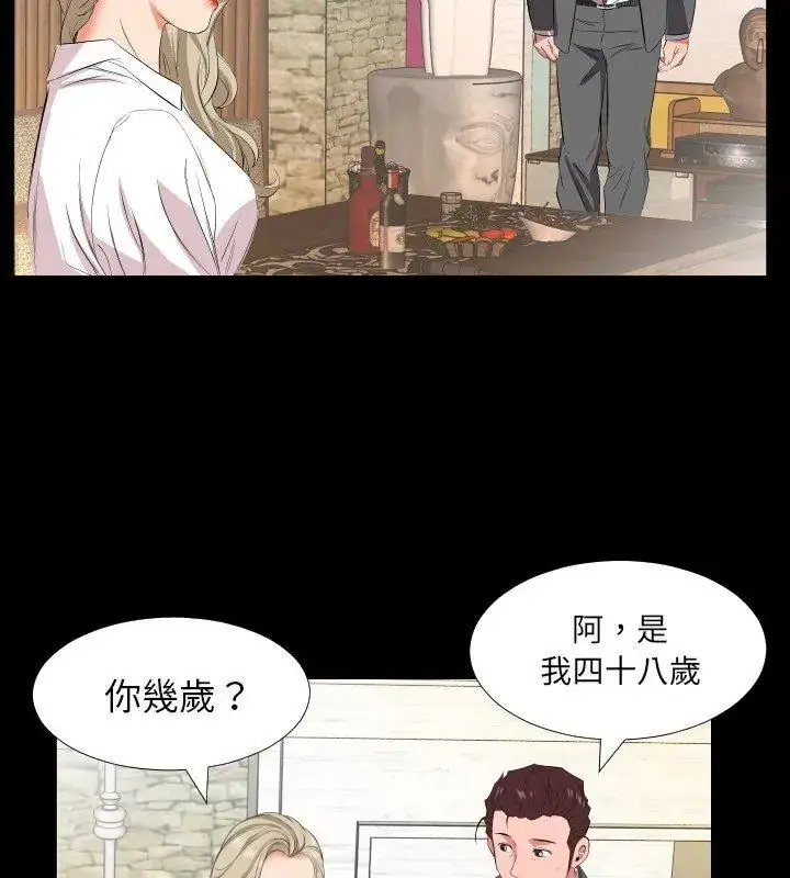 漫画《熟男第二春》第14话第72张图