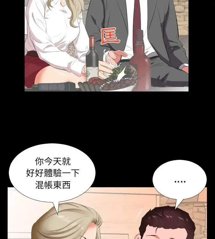 漫画《熟男第二春》第14话第76张图