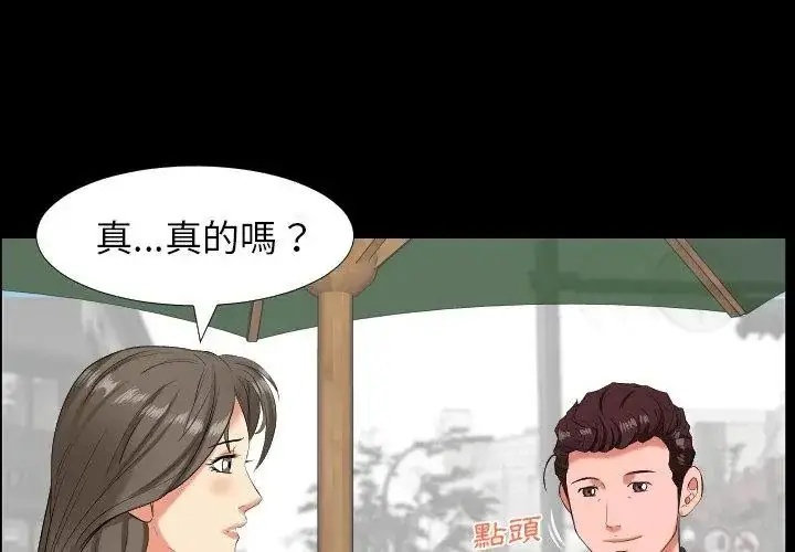 漫画《熟男第二春》第14话第8张图