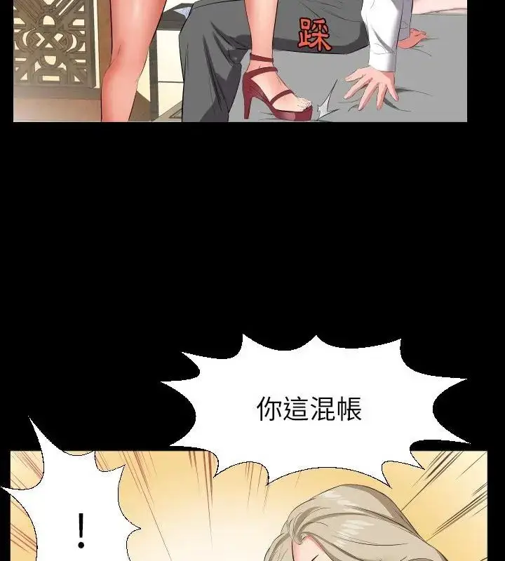 漫画《熟男第二春》第14话第88张图