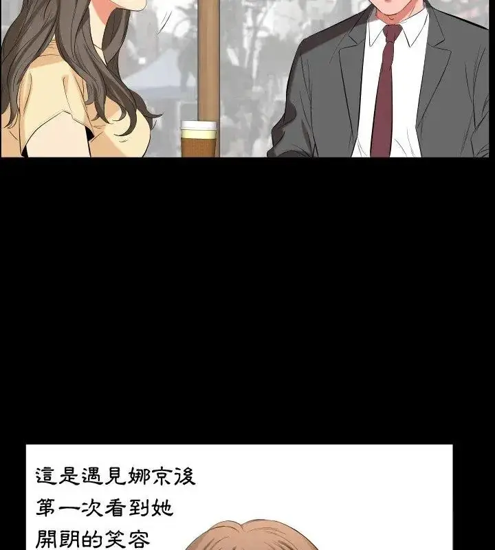 漫画《熟男第二春》第14话第9张图