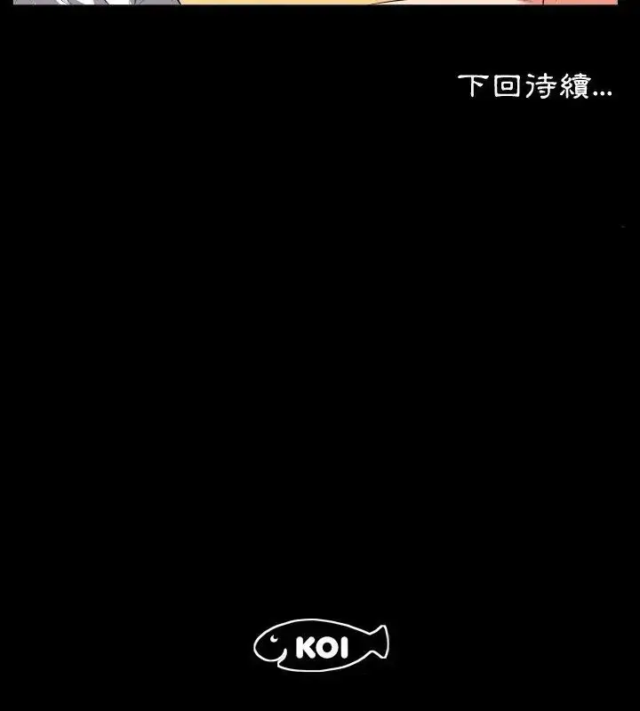 漫画《熟男第二春》第14话第90张图