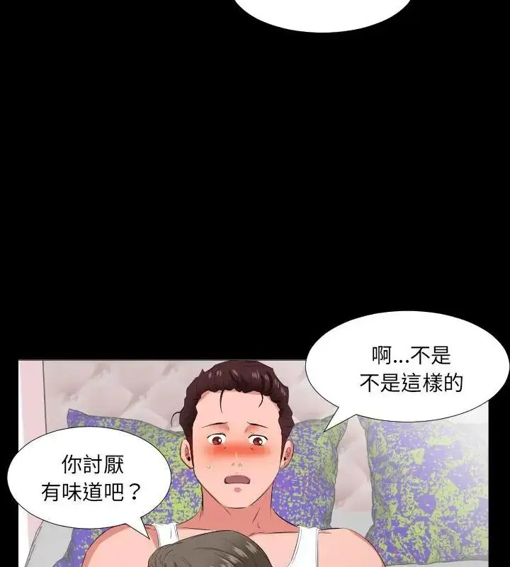 漫画《熟男第二春》第18话第16张图
