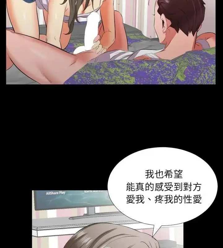 漫画《熟男第二春》第18话第19张图