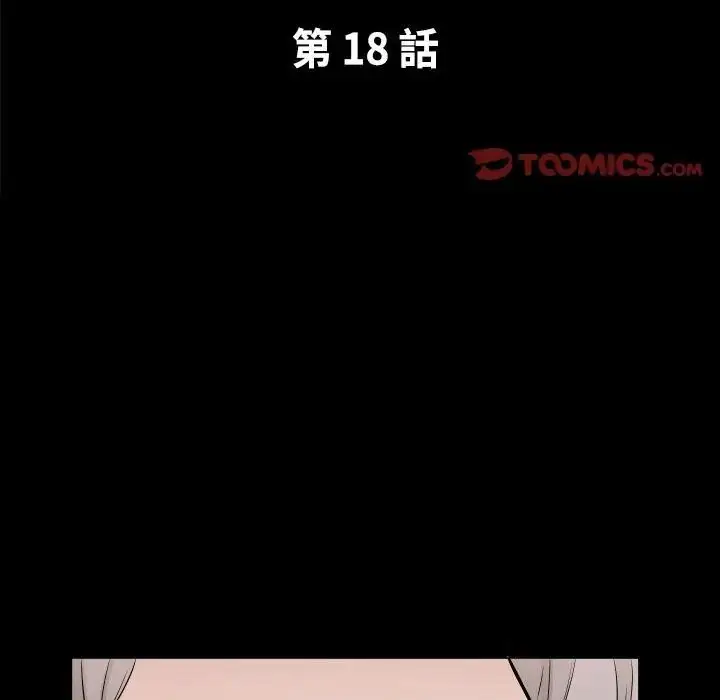 漫画《熟男第二春》第18话第2张图