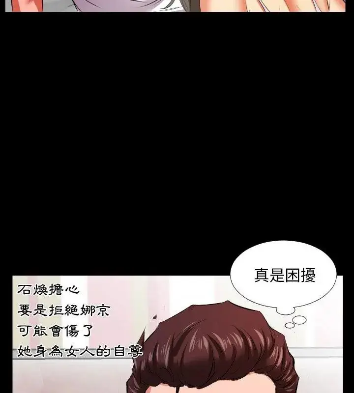 漫画《熟男第二春》第18话第22张图