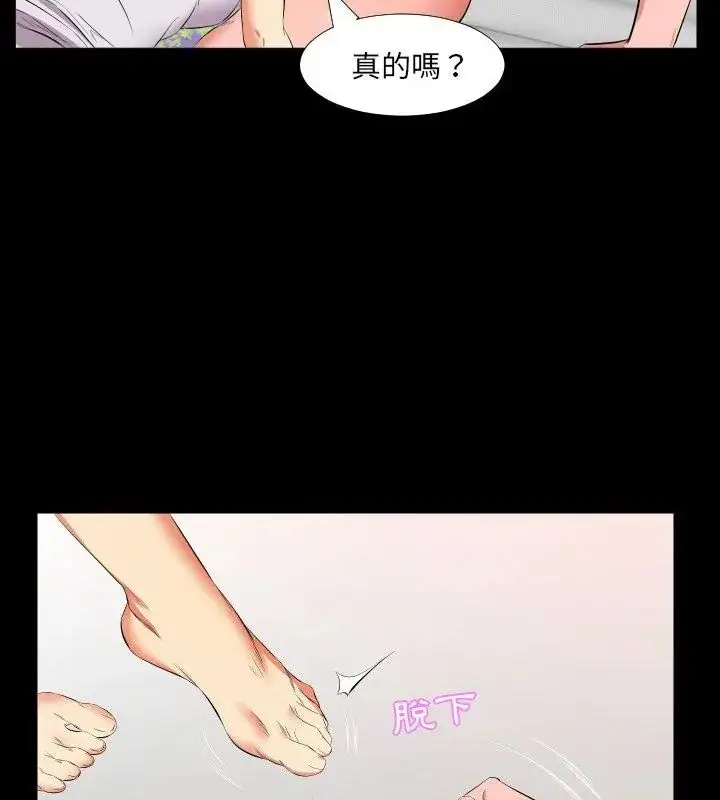 漫画《熟男第二春》第18话第28张图