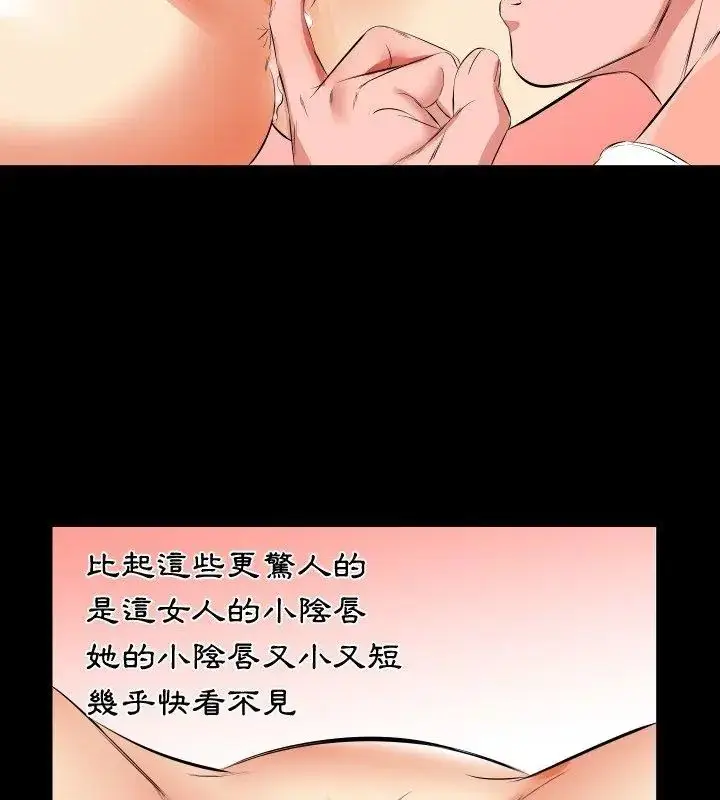 漫画《熟男第二春》第18话第42张图