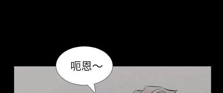 漫画《熟男第二春》第18话第5张图