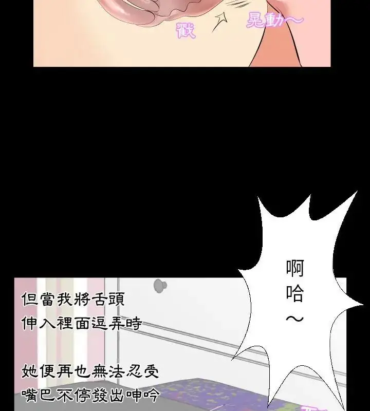 漫画《熟男第二春》第18话第52张图