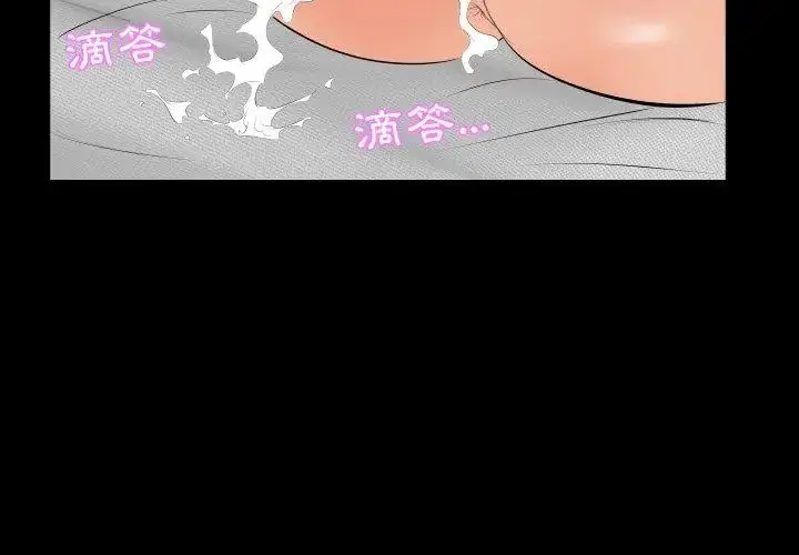 漫画《熟男第二春》第18话第56张图