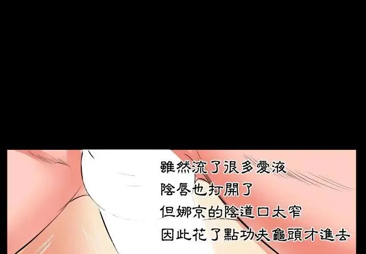 漫画《熟男第二春》第18话第68张图