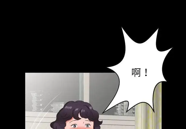 漫画《熟男第二春》第18话第71张图