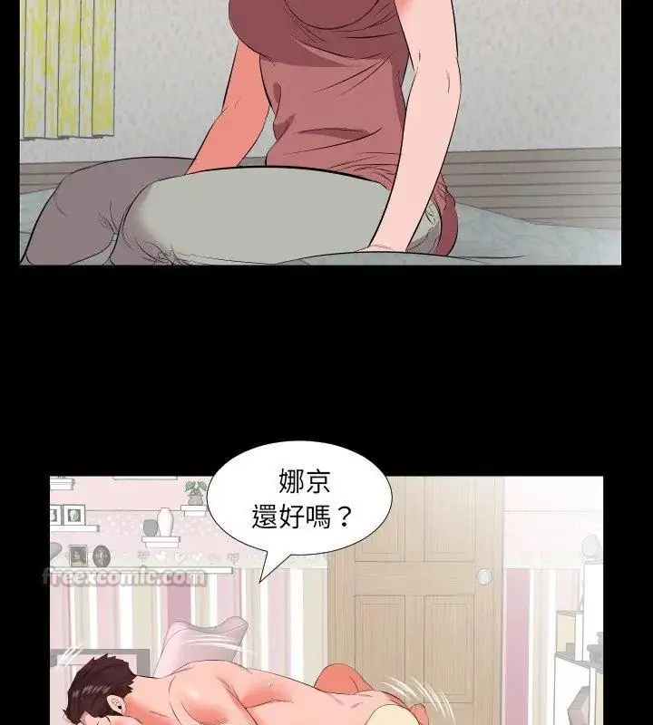 漫画《熟男第二春》第18话第75张图