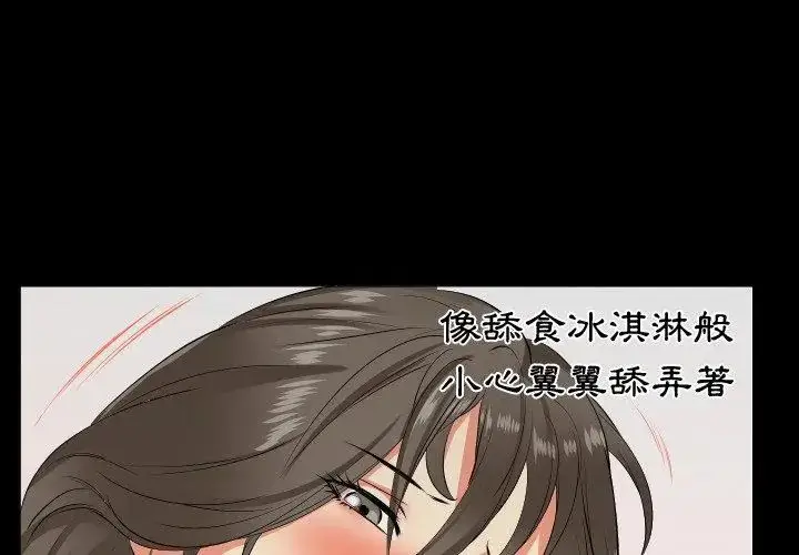 漫画《熟男第二春》第18话第8张图