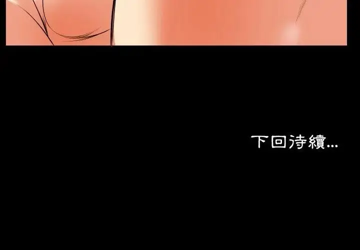 漫画《熟男第二春》第18话第89张图