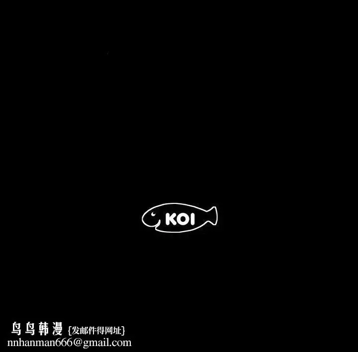漫画《熟男第二春》第18话第90张图