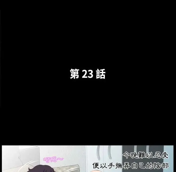 漫画《熟男第二春》第23话第10张图
