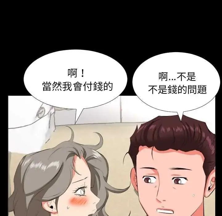 漫画《熟男第二春》第23话第19张图