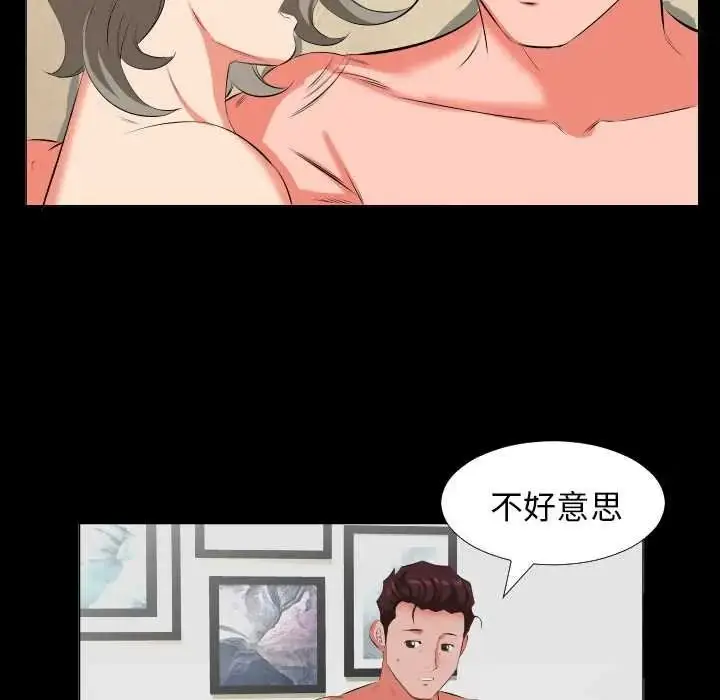 漫画《熟男第二春》第23话第20张图