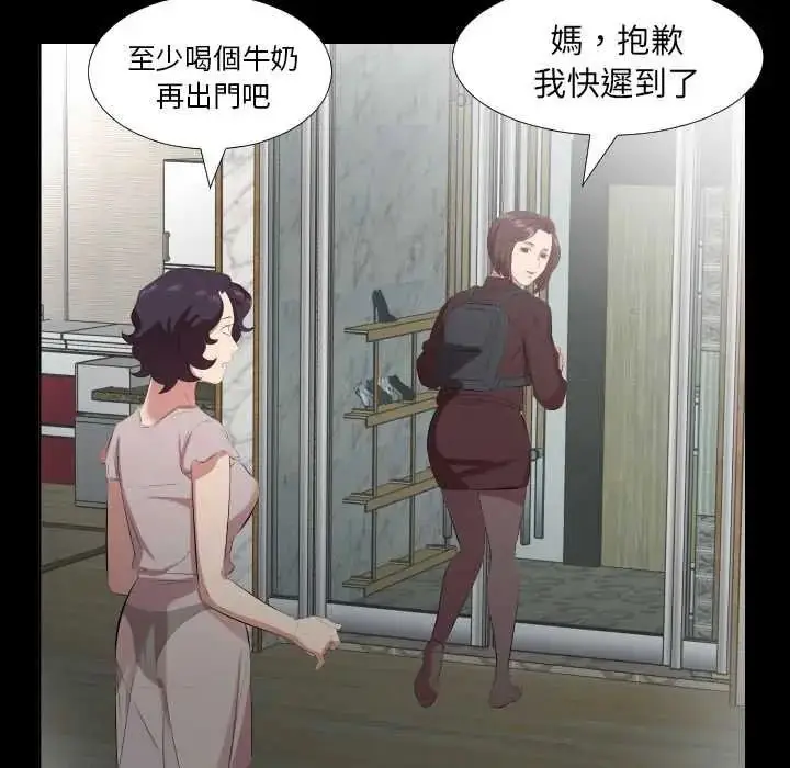漫画《熟男第二春》第23话第25张图
