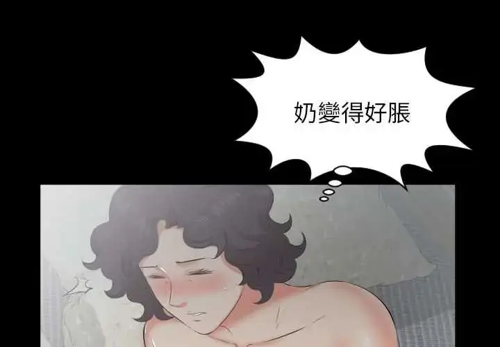 漫画《熟男第二春》第23话第3张图
