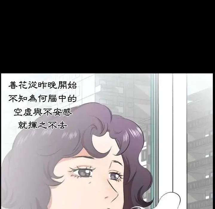漫画《熟男第二春》第23话第36张图
