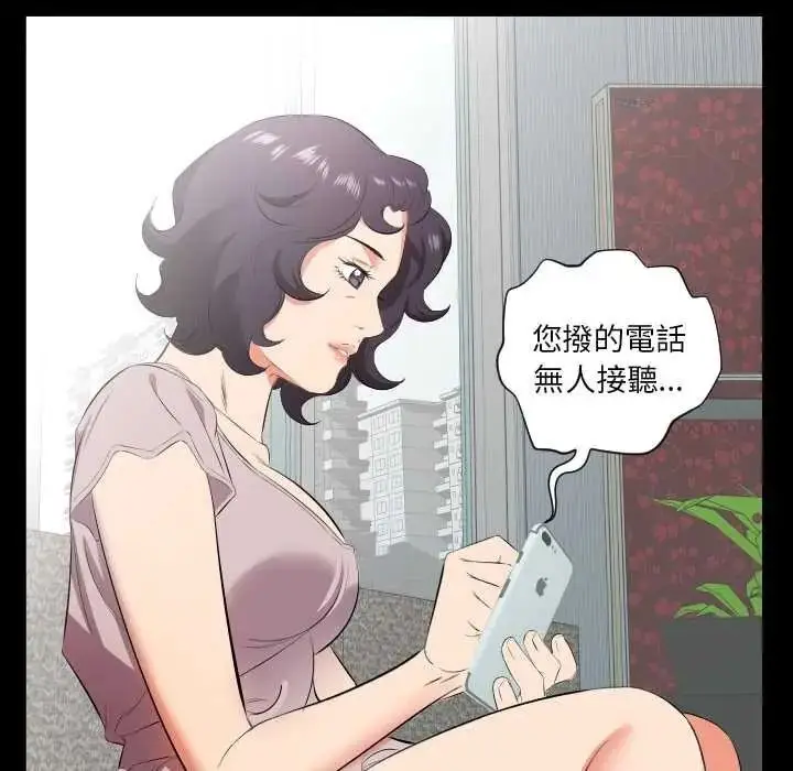 漫画《熟男第二春》第23话第42张图