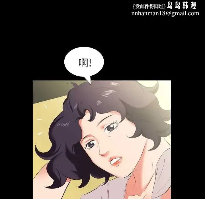 漫画《熟男第二春》第23话第49张图