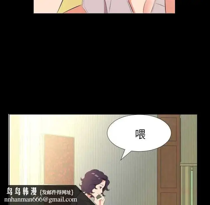 漫画《熟男第二春》第23话第50张图