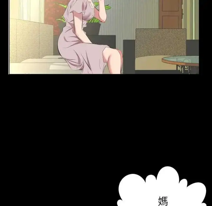 漫画《熟男第二春》第23话第51张图