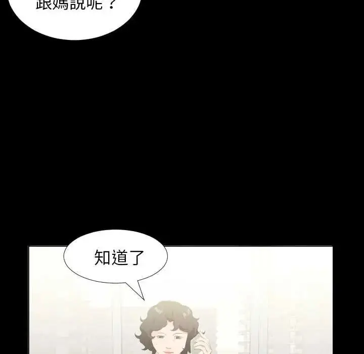 漫画《熟男第二春》第23话第53张图