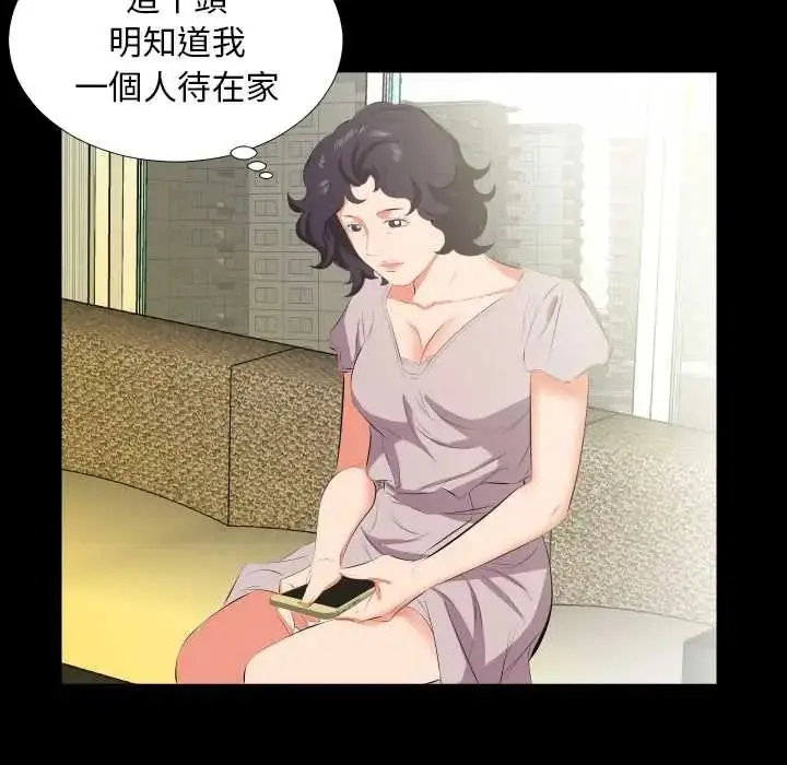 漫画《熟男第二春》第23话第55张图