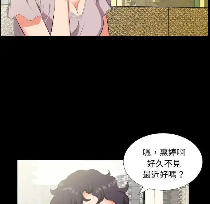 漫画《熟男第二春》第23话第57张图
