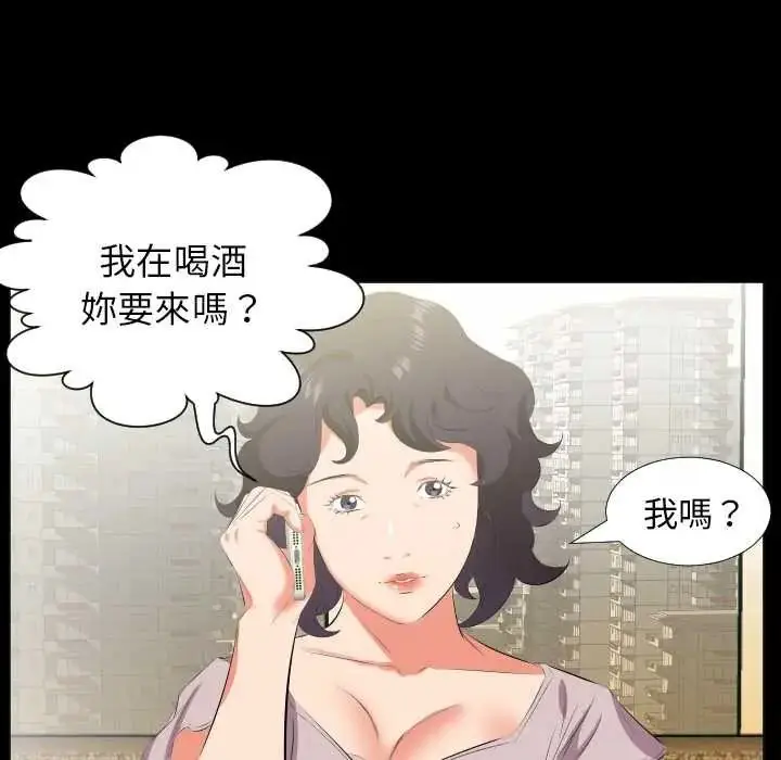 漫画《熟男第二春》第23话第59张图