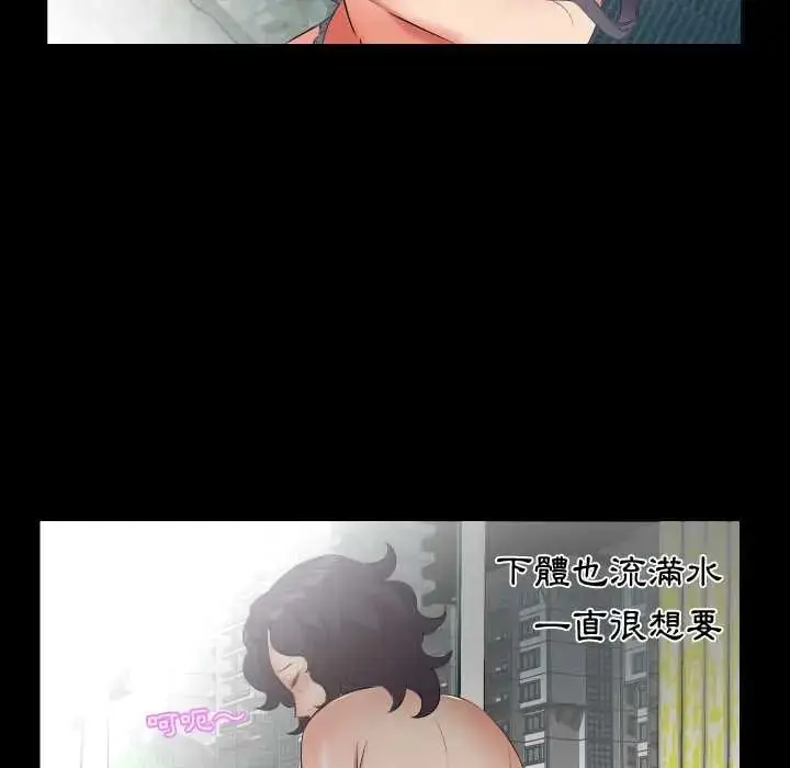 漫画《熟男第二春》第23话第6张图