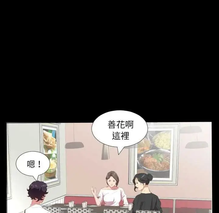 漫画《熟男第二春》第23话第62张图