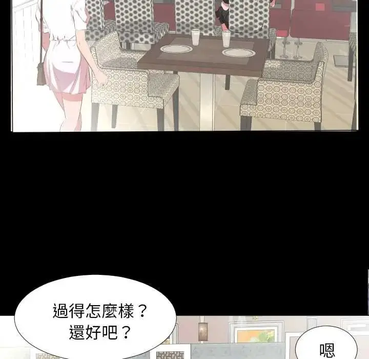 漫画《熟男第二春》第23话第63张图