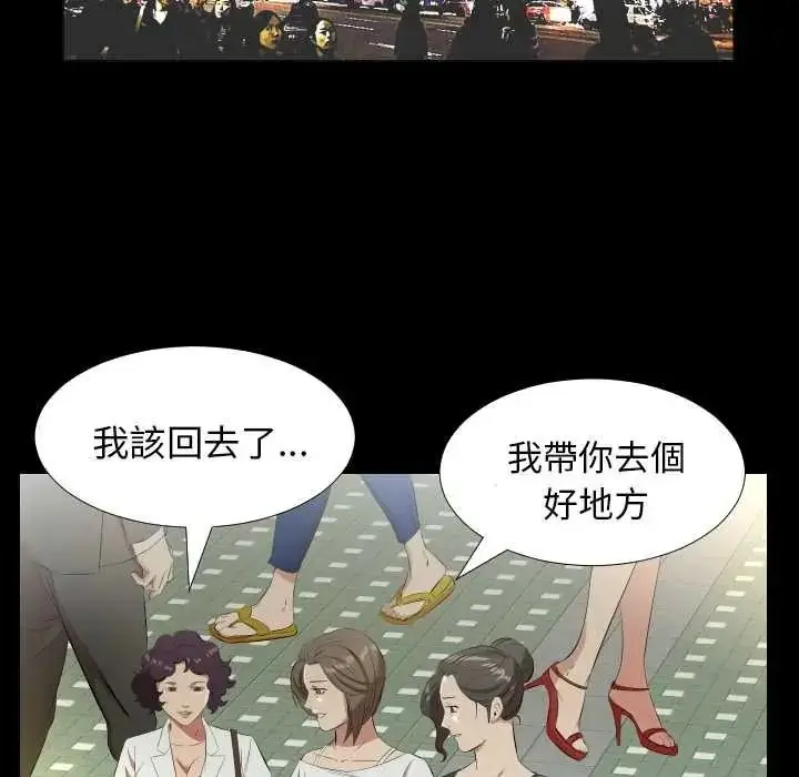 漫画《熟男第二春》第23话第67张图