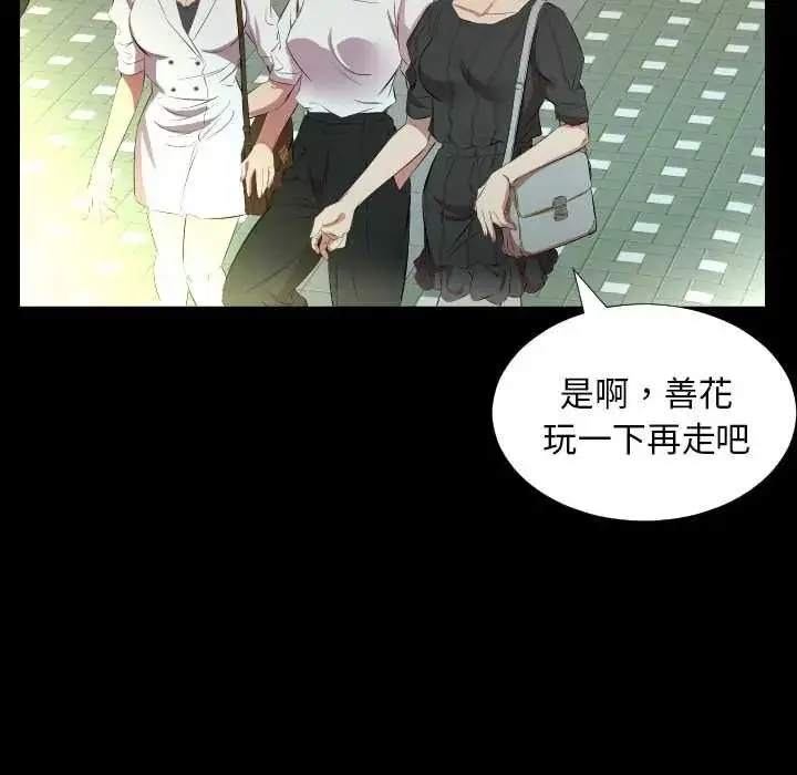 漫画《熟男第二春》第23话第68张图
