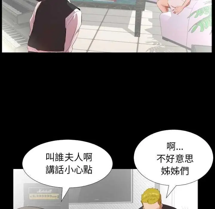 漫画《熟男第二春》第23话第74张图