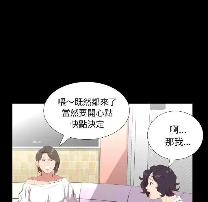 漫画《熟男第二春》第23话第80张图