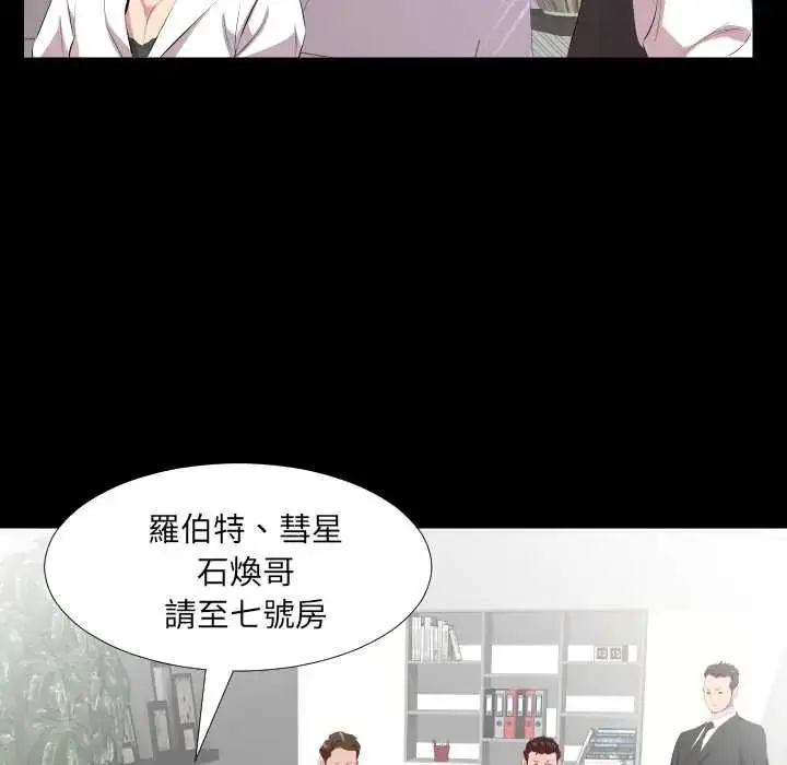 漫画《熟男第二春》第23话第83张图