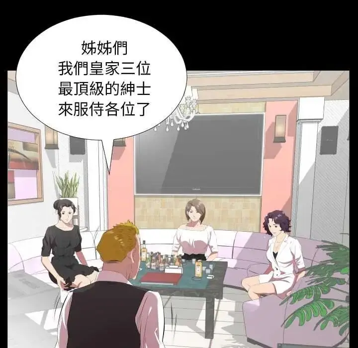 漫画《熟男第二春》第23话第85张图