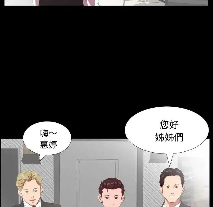 漫画《熟男第二春》第23话第86张图