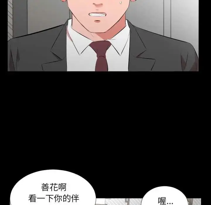 漫画《熟男第二春》第23话第91张图