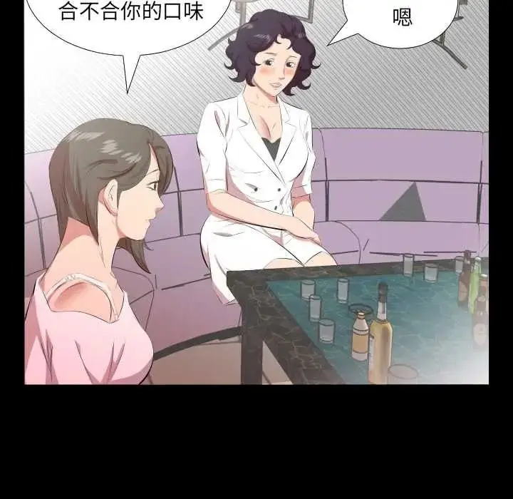 漫画《熟男第二春》第23话第92张图
